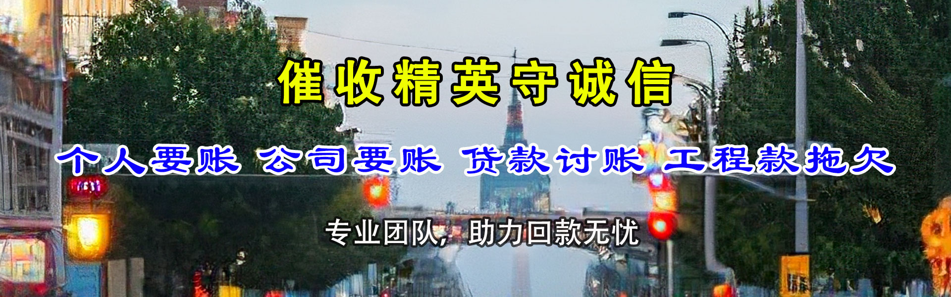 桦南要账公司